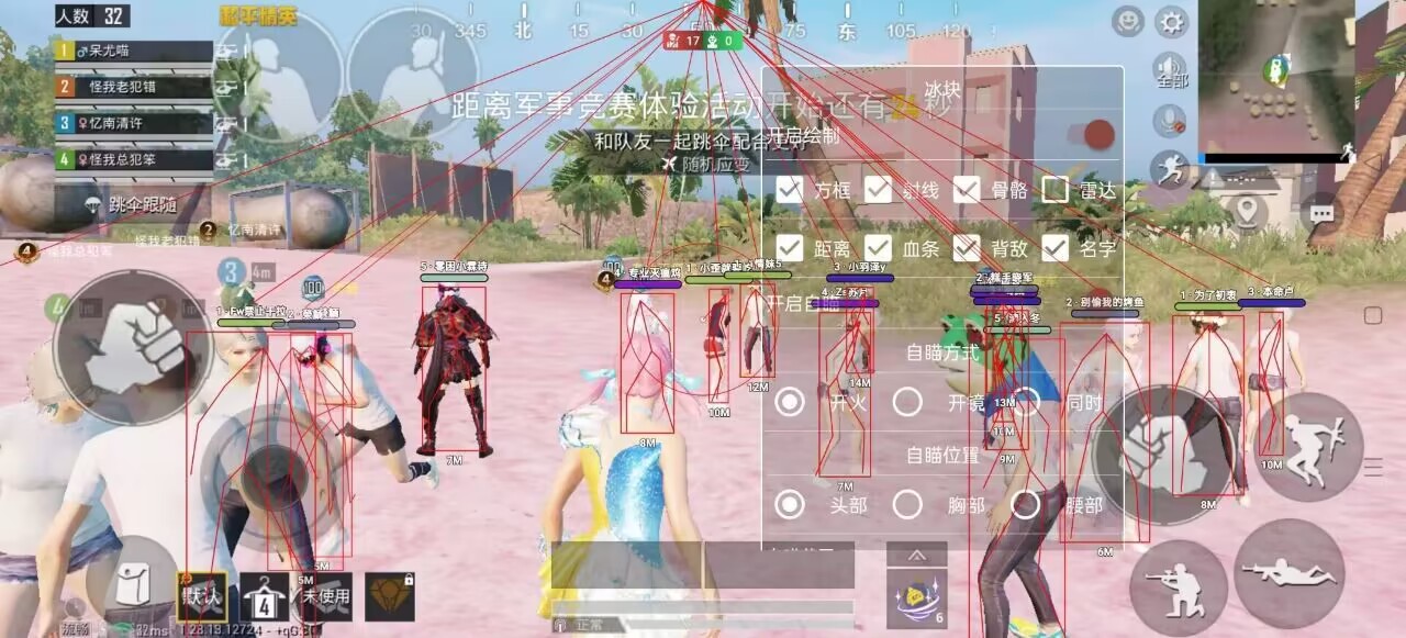 和平精英辅助【地狱犬直装V22稳定版】全屏自瞄 子弹瞬击 除草除树 车辆透视 车辆遁地