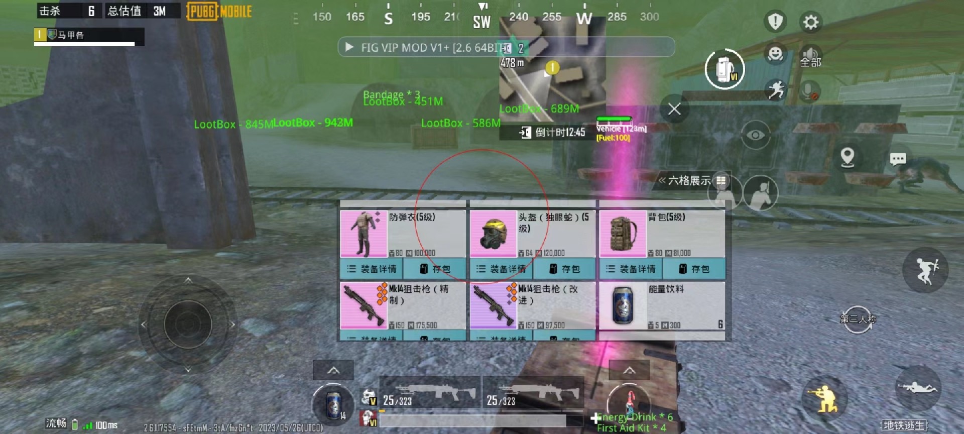 和平精英「雪花」直装辅助