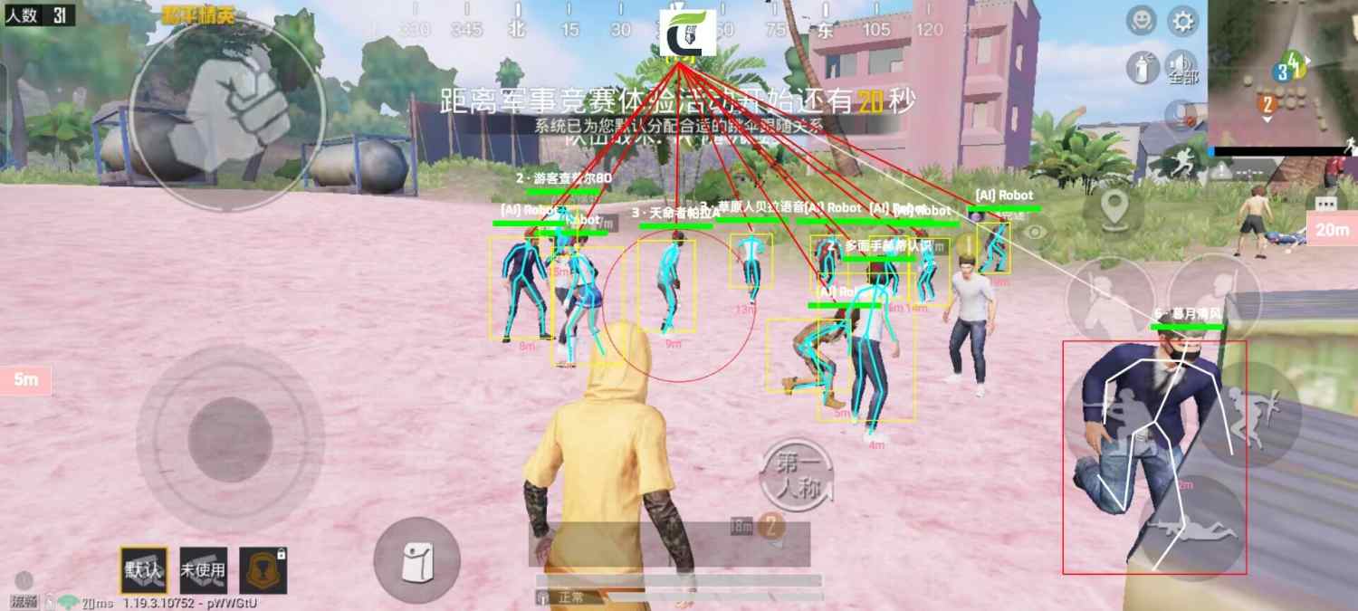 和平精英辅助工具安全指南:保护账号远离封禁